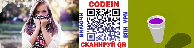 купить   Черемхово  Кодеин Purple Drank 