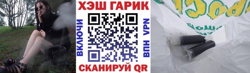 ГАШ Изолятор  Черемхово 