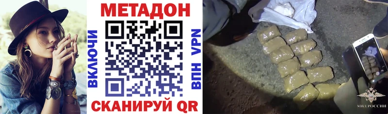 МЕТАДОН кристалл  сколько стоит  Черемхово 